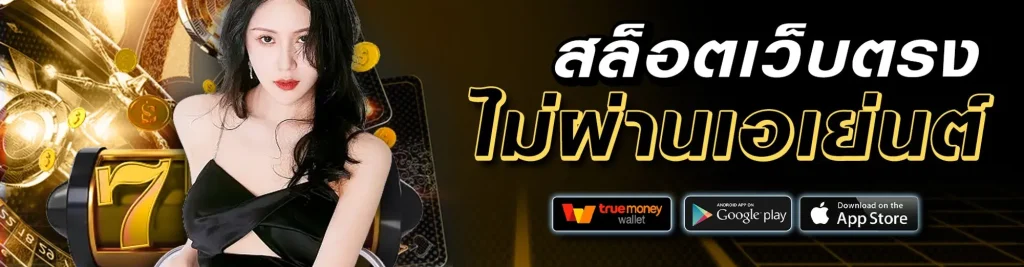 สล็อตเว็บตรง แตกง่าย joker